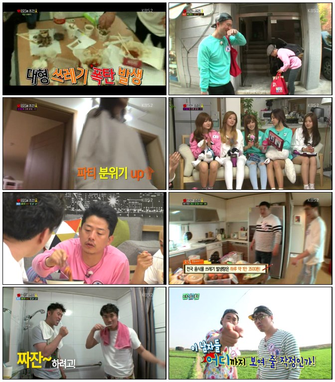 인간의 조건.E63.에코 오리엔테이션 두 번째.140524.HDTV.H264.720p-iPOP.avi.jpg.jpg