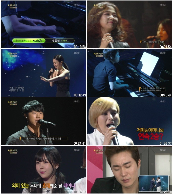 Immortal.Song.2.E149.140524.720p-BarosG.jpg