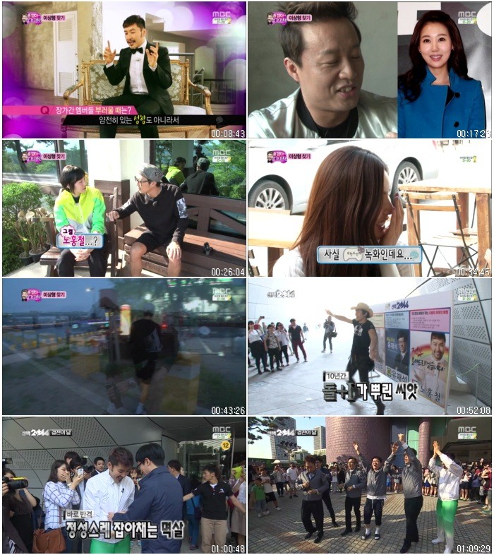 Infinity.Challenge.E380.140524.HDTV.X264.720p-BarosG.jpg