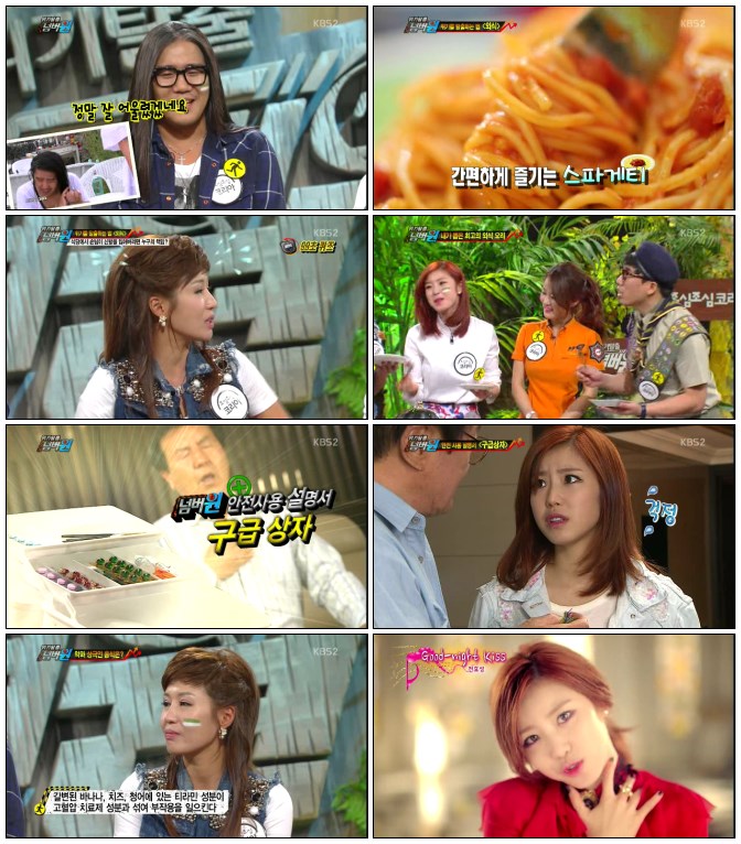 위기탈출 넘버원.E434.140526.HDTV.H264.720p-iPOP.avi.jpg