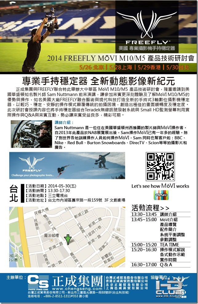freefly發表會_台北電子邀請函-01[2].jpg