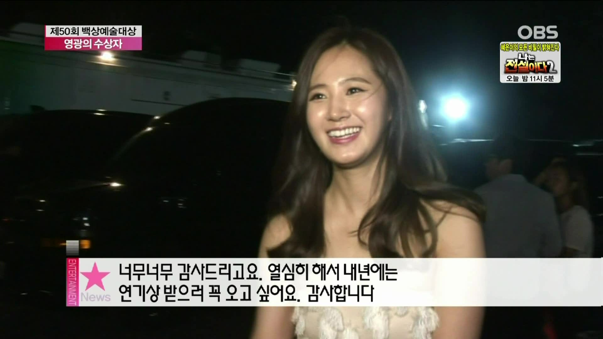 140528 OBS 독특한 연예뉴스-백상 레드카펫 유리.HDMl.1080i.HDMl.금보다GG.ts.jpg.jpg