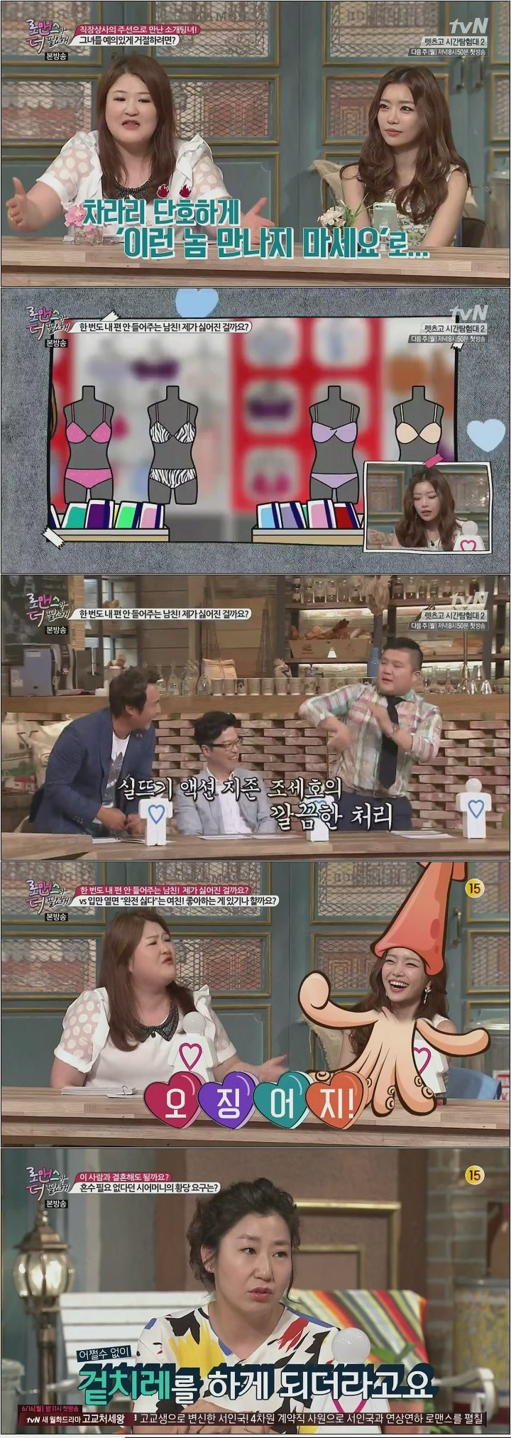 로맨스가 더 필요해.E09.140528.HDTV.H264.720p-WITH.mp4.jpg