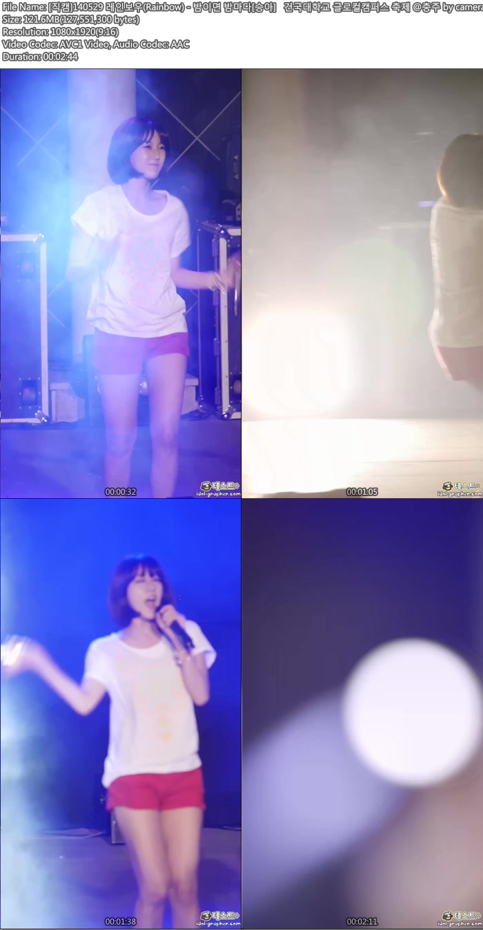 [직캠] 140529 건국대학교 축제 레인보우 모음 by cameratrst04.jpg