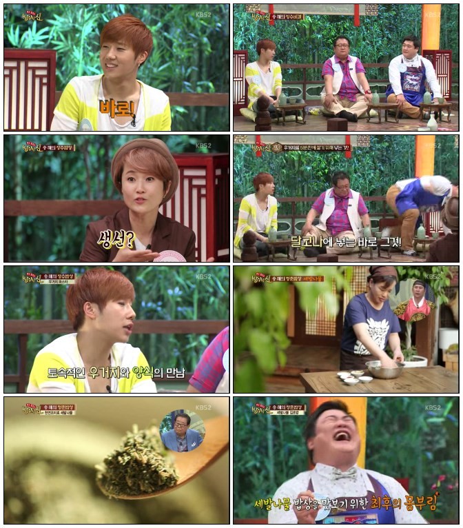 밥상의 신.E05.140529.HDTV.H264.720p-iPOP.avi.jpg