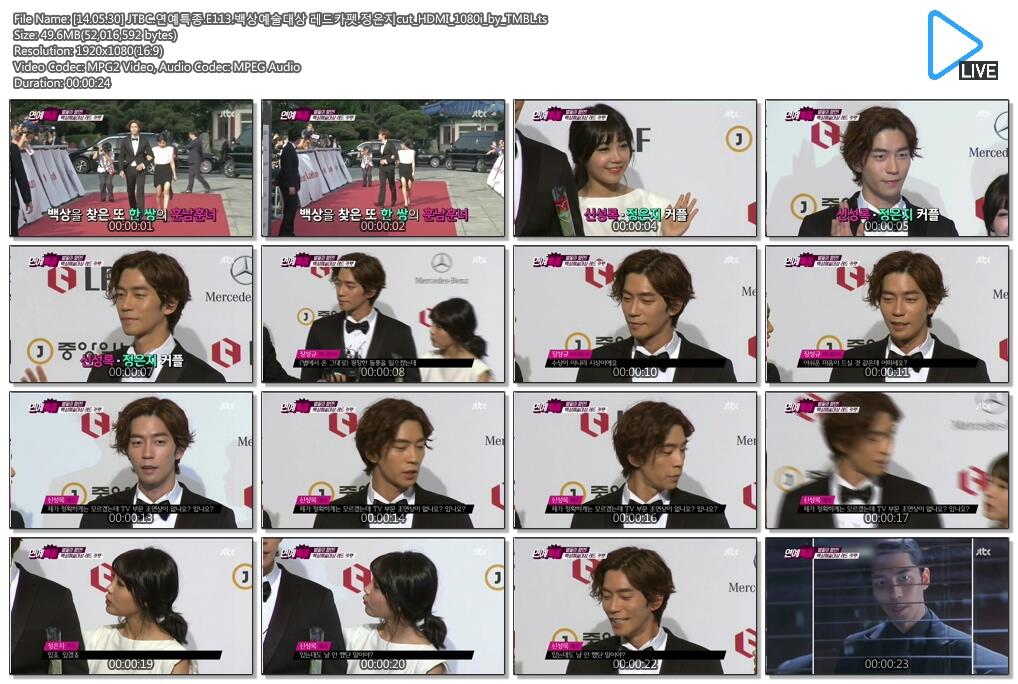 [14.05.30] JTBC.연예특종.E113.백상예술대상 레드카펫.정은지cut_HDMI_1080i_by_TMBL.jpg