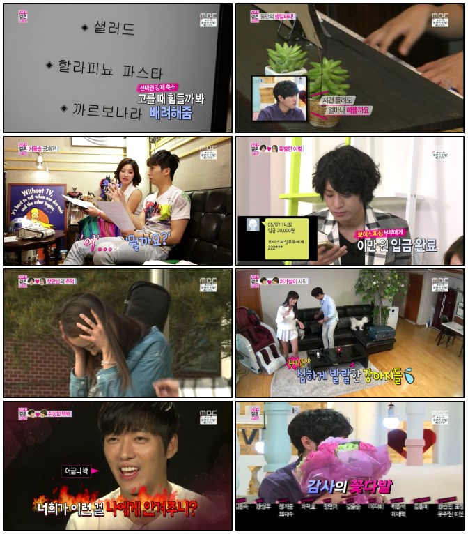 우리 결혼했어요 S4.E222.140531.HDTV.H264.720p-iPOP.avi.jpg