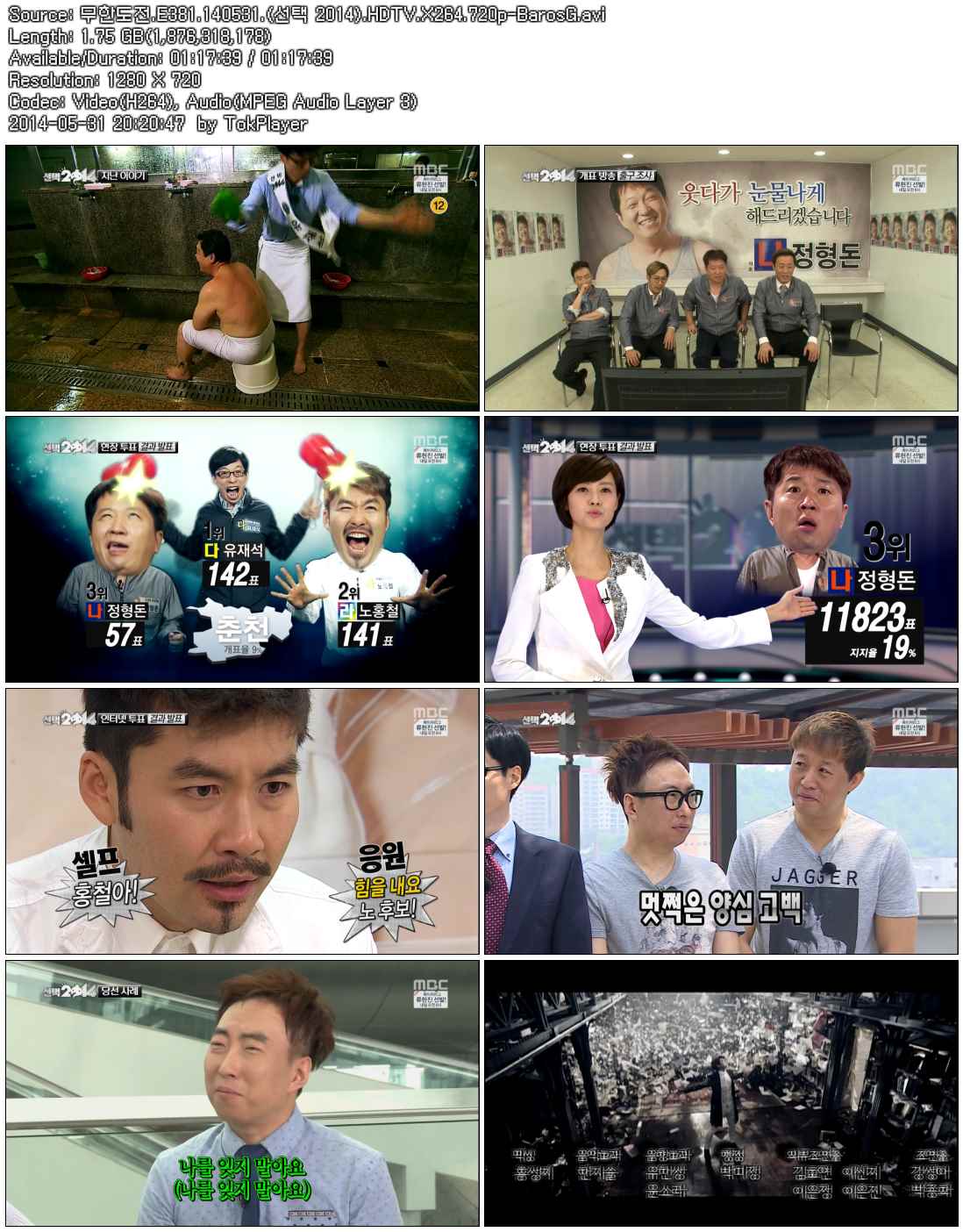 무한도전.E381.140531.(선택 2014).HDTV.X264.720p-BarosG.avi.jpg