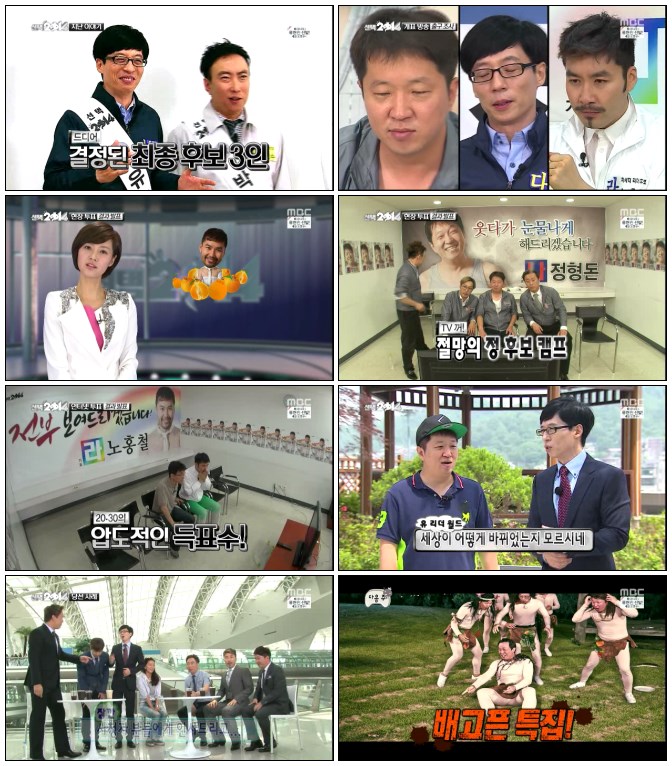 무한도전.E381.140531.HDTV.H264.720p-iPOP.avi.jpg