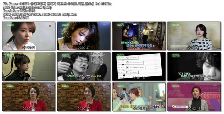 140531 연예가중계 연예가 리포트 아이유.지연.전효성 Cut 1080i.ts.jpg