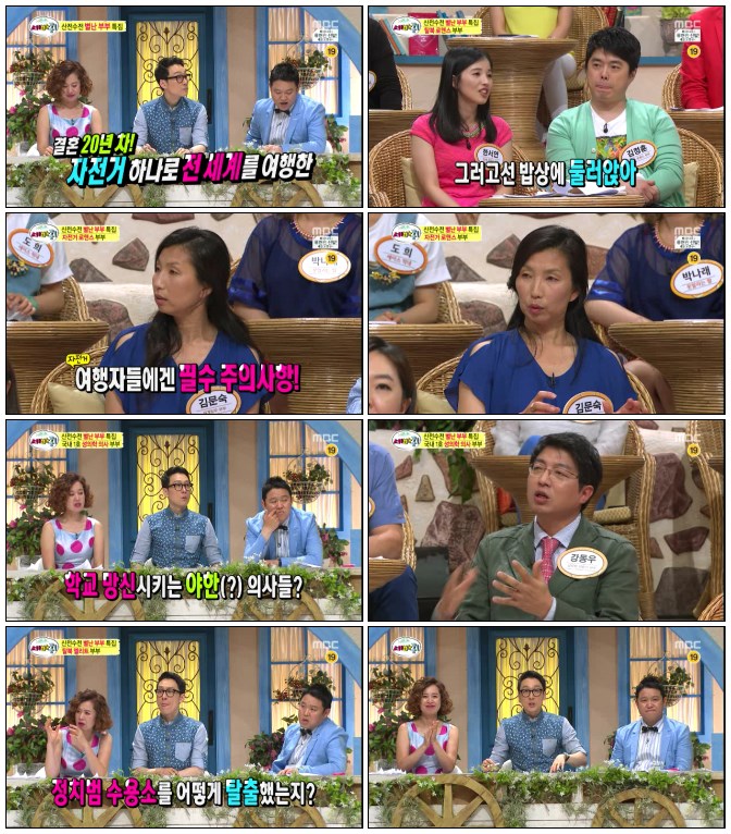 세바퀴.E250.140531.HDTV.H264.720p-iPOP.avi.jpg