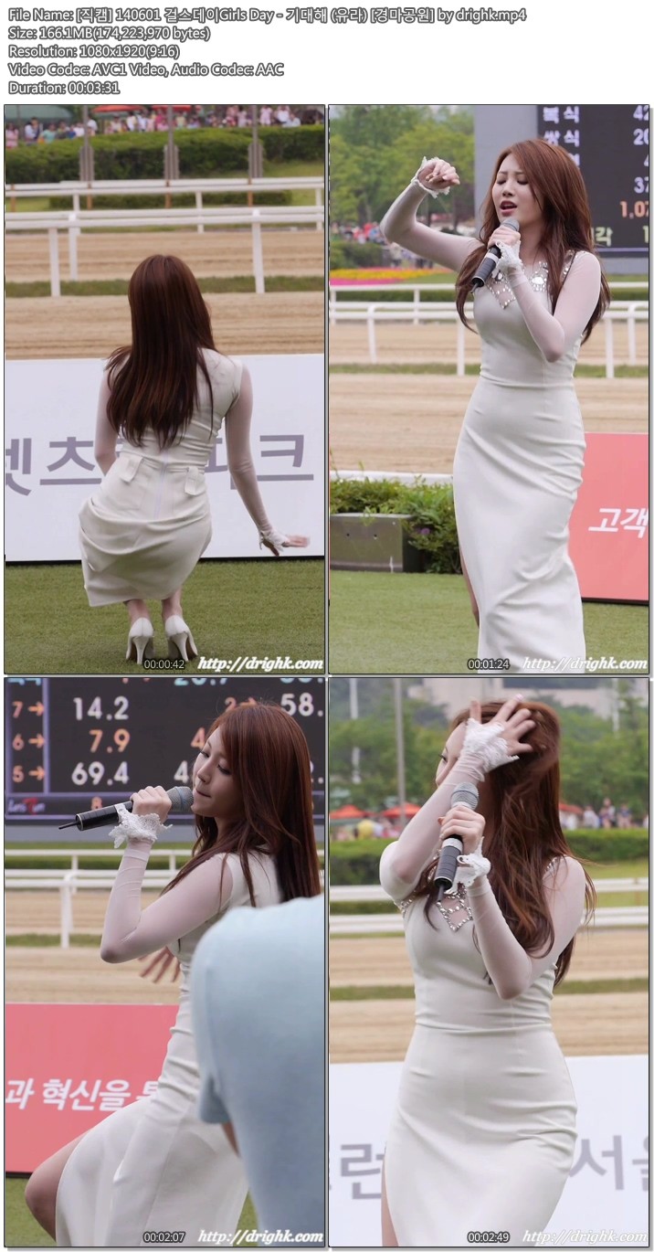 [직캠] 140601 서울경마공원 걸스데이 모음 by drighk02.jpg