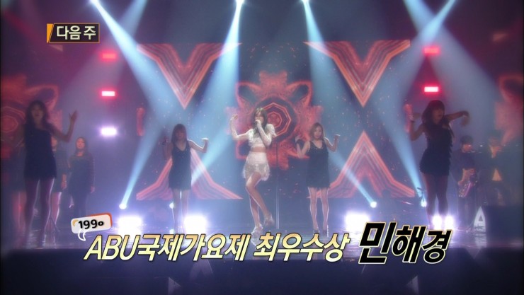 140531 불후의 명곡2 베스티 유지 next week.11s.01.JPG