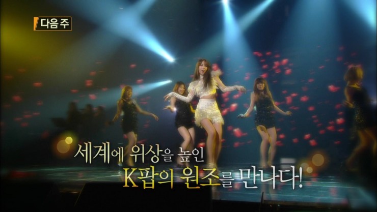 140531 불후의 명곡2 베스티 유지 next week.11s.03.JPG