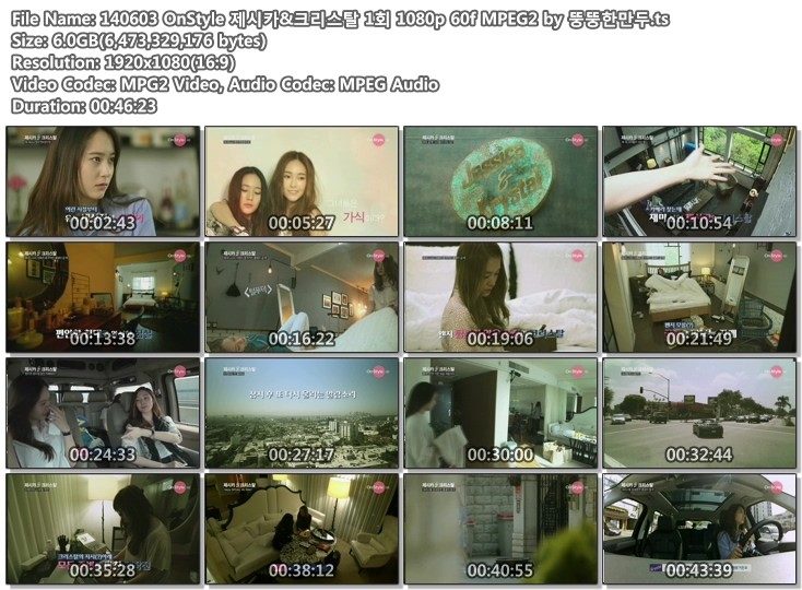 140603 OnStyle 제시카&크리스탈 1회 1080p 60f MPEG2 by 뚱뚱한만두.ts.jpg