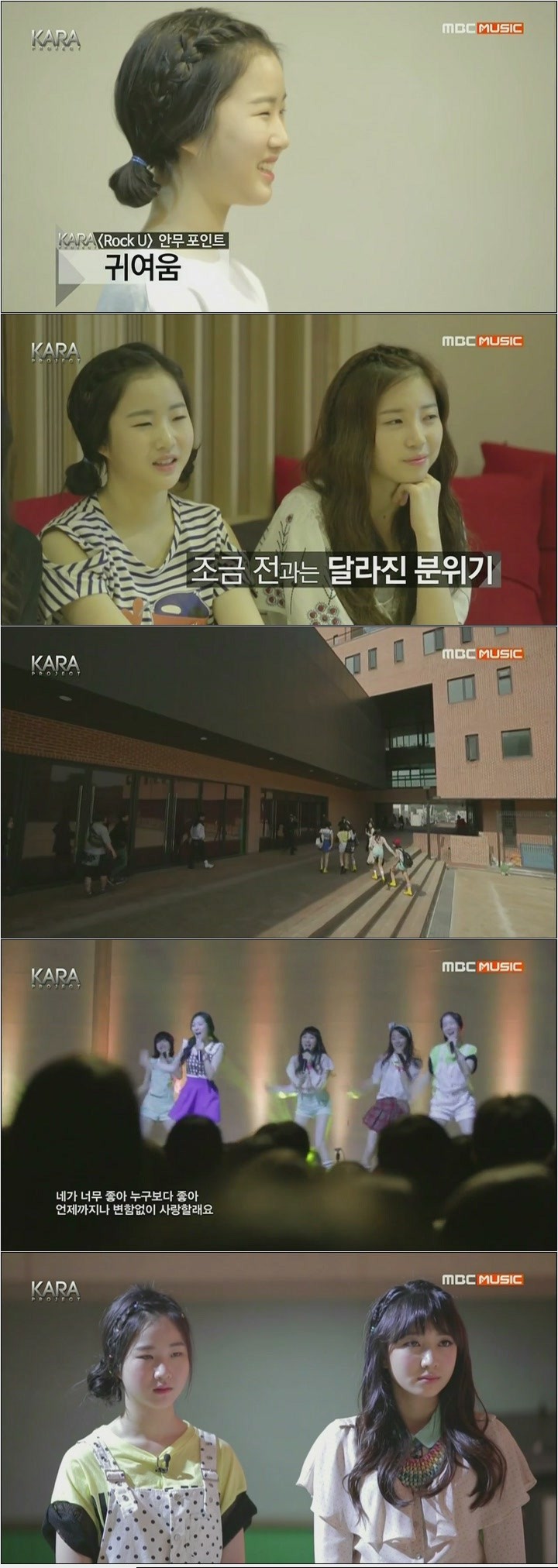 MBC music 카라프로젝트-카라 더 비기닝.E02.140603.HDTV.H264.720p-MHaN.avi.jpg