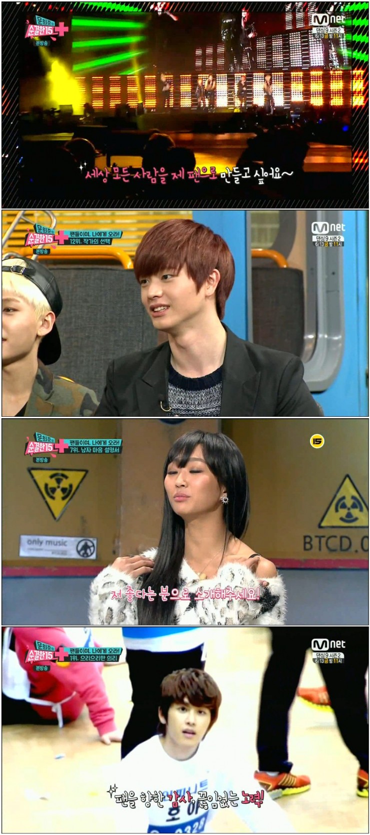 Mnet 문희준의 순결한 15 .E06.140604.HDTV.H264.720p-BULDAK.mp4.jpg