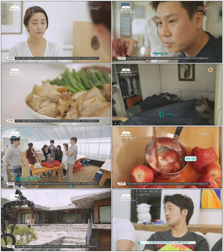 [Olive] 셰어하우스.140604.HDTV.H264.720P-ENT.avi.jpg