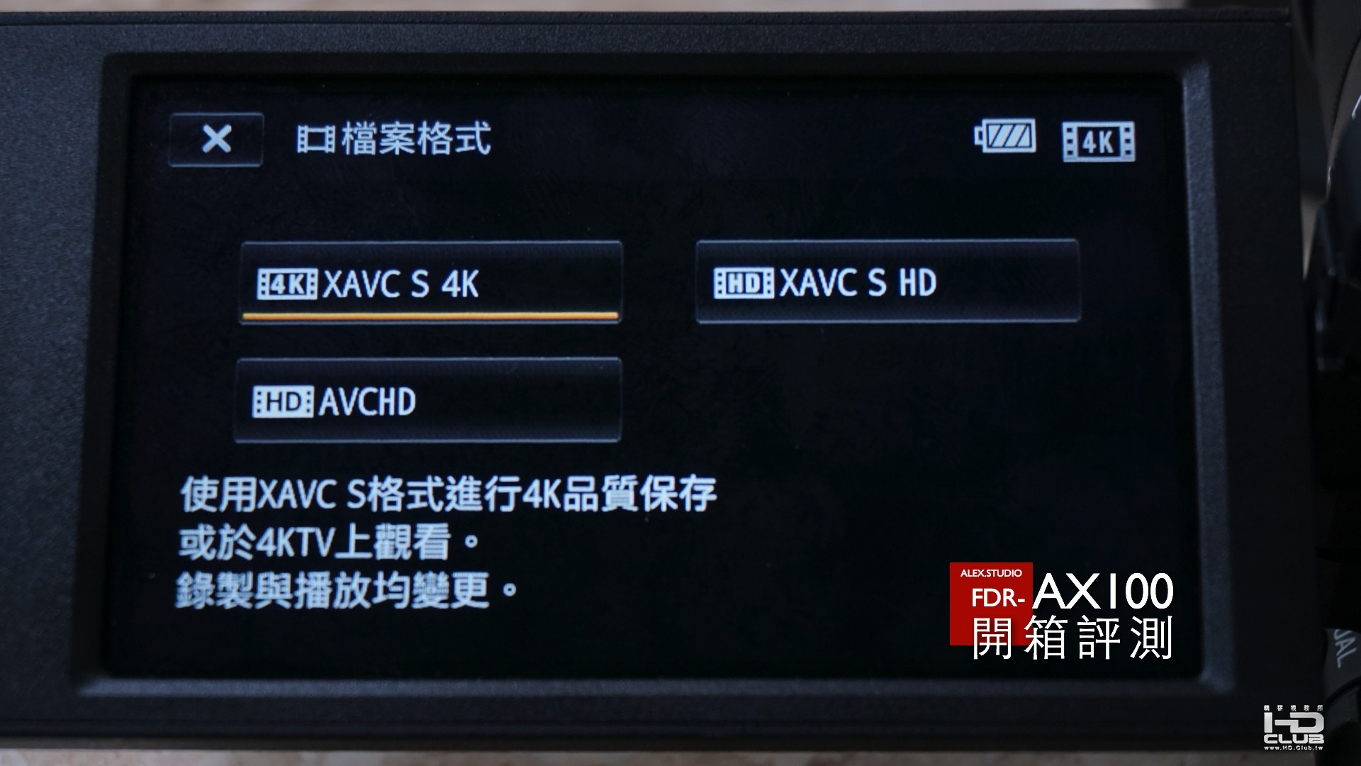 FDR-AX100 開箱評測