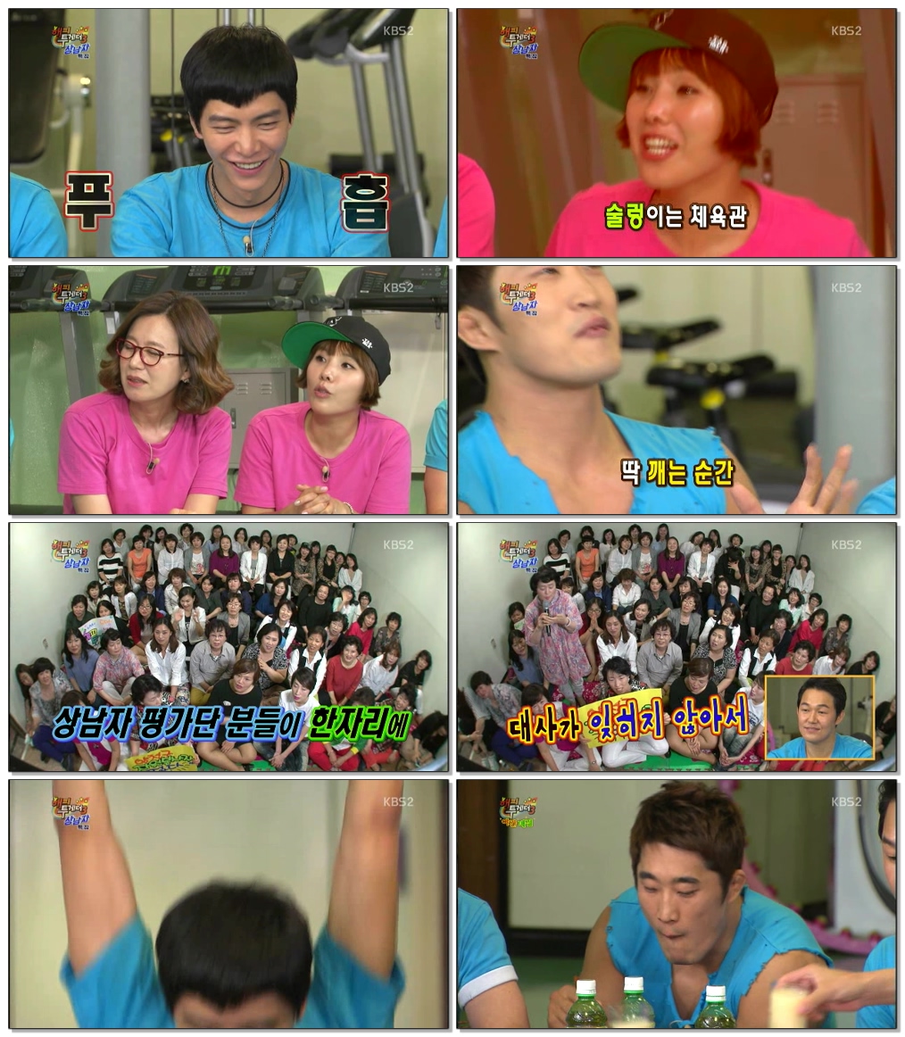 해피투게더 3.E349.140605.HDTV.H264.720p-iPOP.avi.jpg