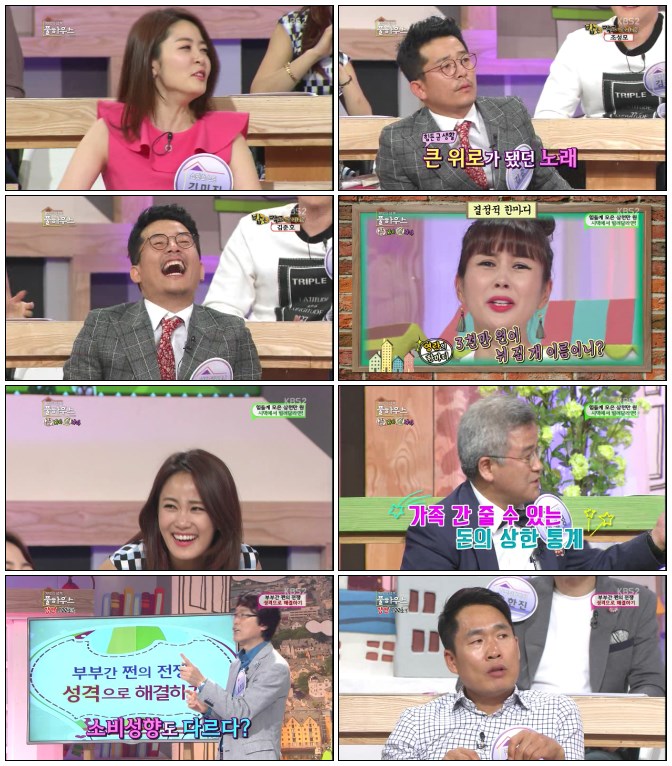 가족의 품격 풀하우스.E62.140530.HDTV.H264.720p-iPOP.avi.jpg