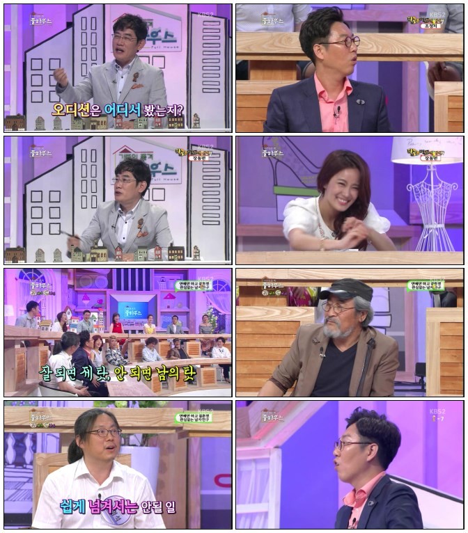 가족의 품격 풀하우스.E63.140606.HDTV.H264.720p-iPOP.avi.jpg