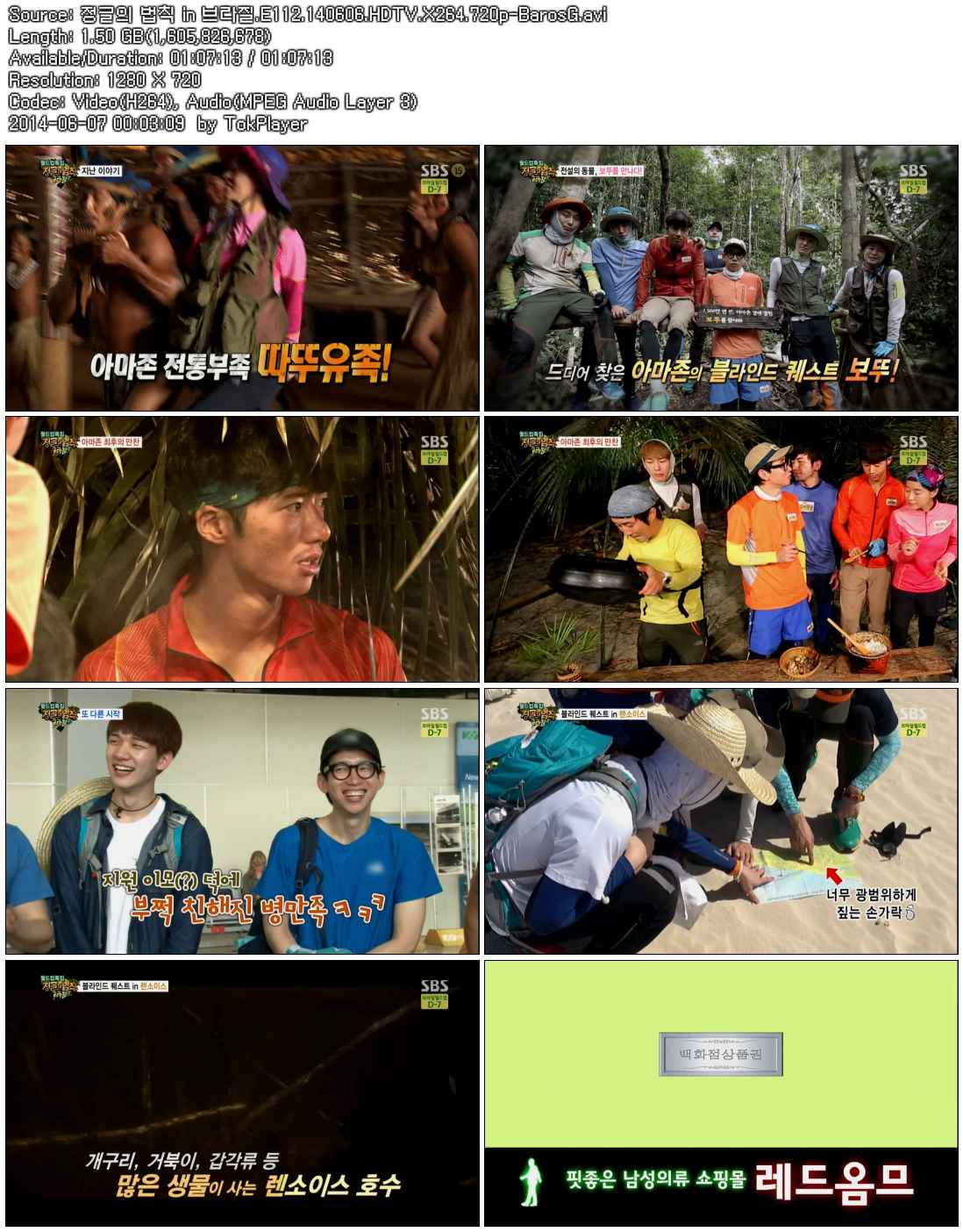 Law.of.the.jungle.in.Brasil.E05(E112).140606.HDTV.X264.720p-BarosG.avi.jpg