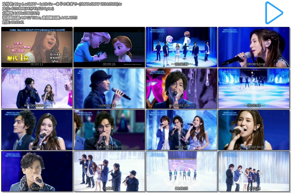 May J. x SMAP - Let It Go ~ありのままで~(SMAPxSMAP 2014.05.26).ts.jpg