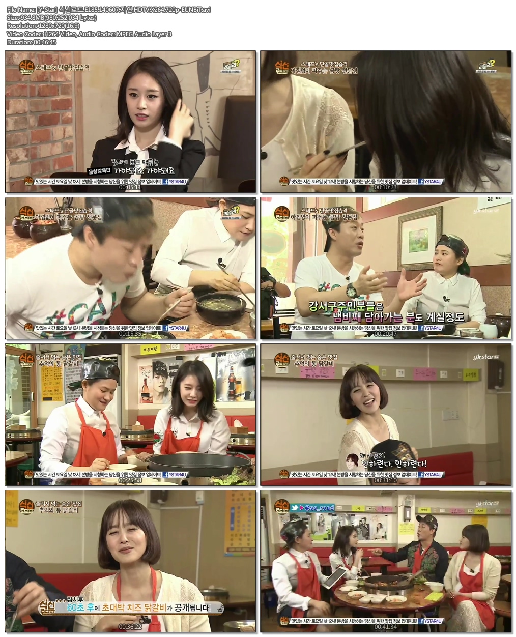 [Y-Star] 식신로드.E185.140607.지연.HDTV.X264.720p-EUNBiT.avi.jpg