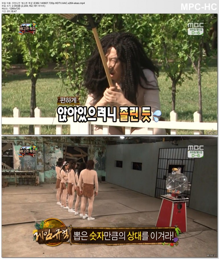 무한도전 ‘배고픈 특집’.E382.140607.720p.HDTV.AAC.x264-ekao.mp4.jpg