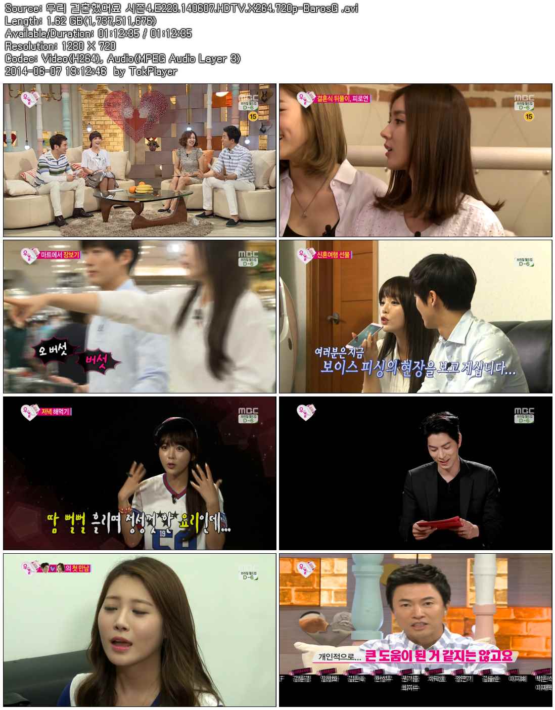 우리 결혼했어요 시즌4.E223.140607.HDTV.X264.720p-BarosG .avi.jpg