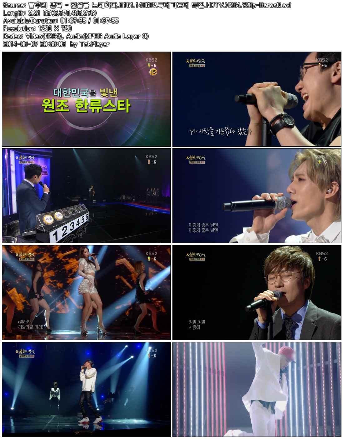 불후의 명곡 - 전설을 노래하다.E151.140607.국제가요제 특집.HDTV.X264.720p-BarosG..jpg