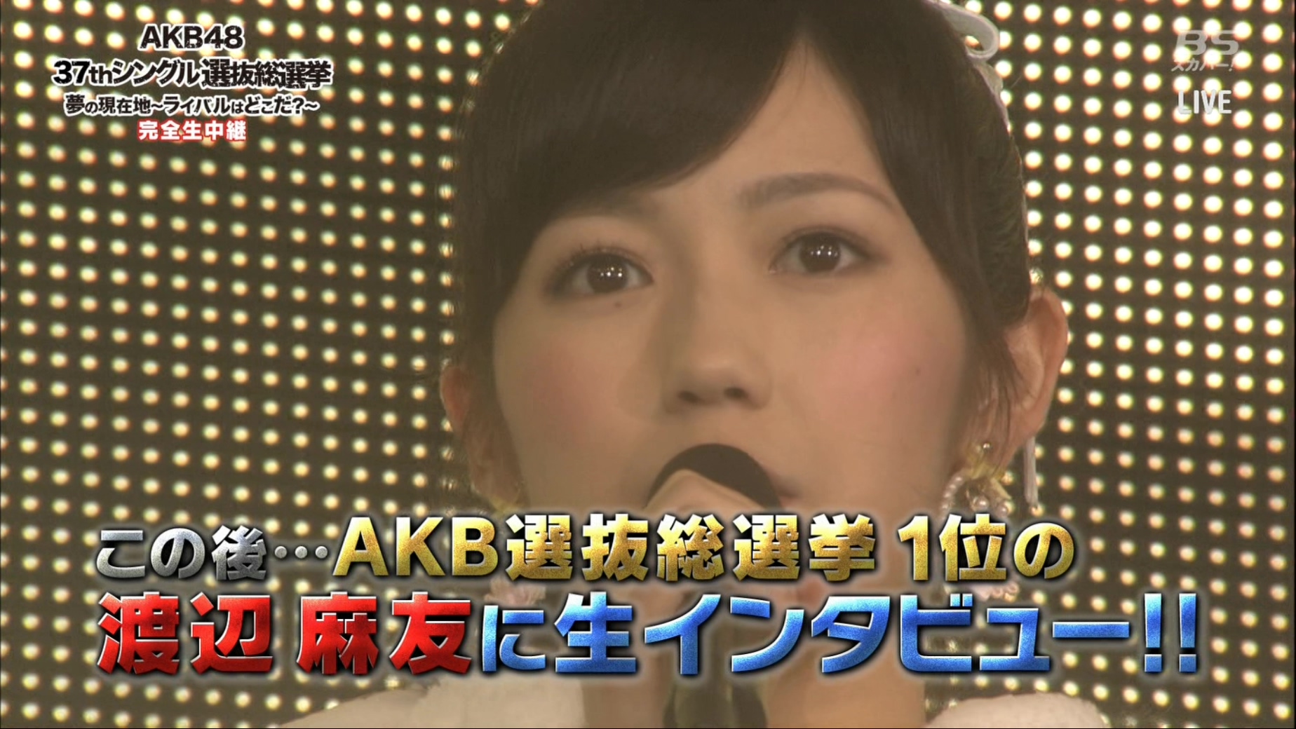 AKB48 37thシングル選抜総選挙 完全生中継.m2ts_20140608_001007.646.jpg