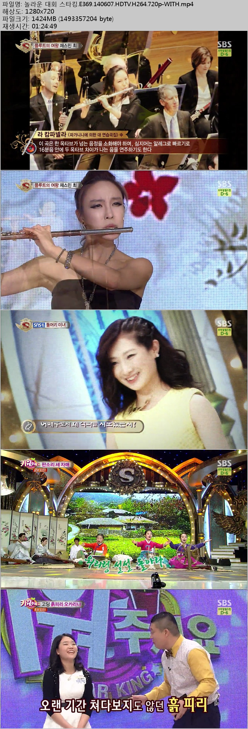 놀라운 대회 스타킹.E369.140607.HDTV.H264.720p-WITH.mp4.jpg