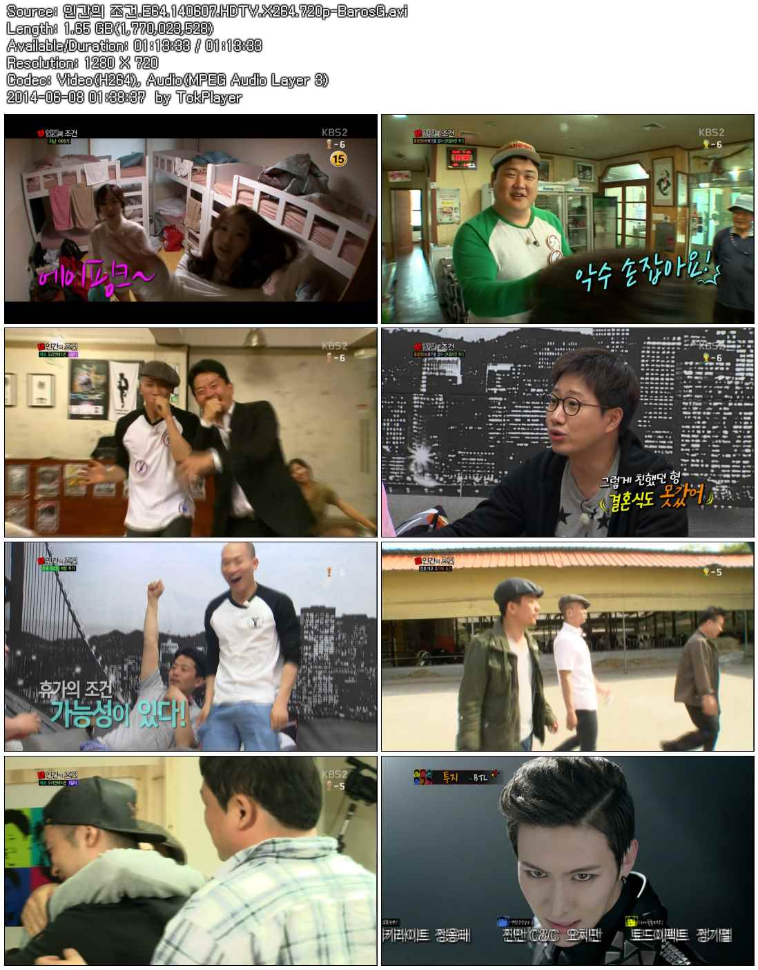 인간의 조건.E64.140607.HDTV.X264.720p-BarosG.avi.jpg
