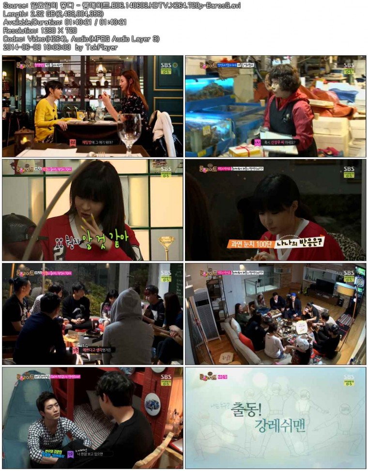 일요일이 좋다 - 룸메이트.E06.140608.HDTV.X264.720p-BarosG.avi.jpg