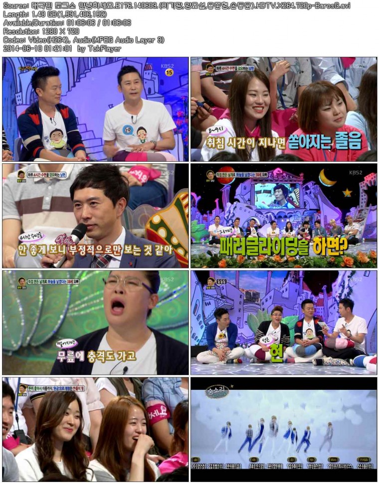 대국민 토크쇼 안녕하세요.E176.140609.(이기광,양요섭,용준형,손동운).HDTV.X264.720.jpg