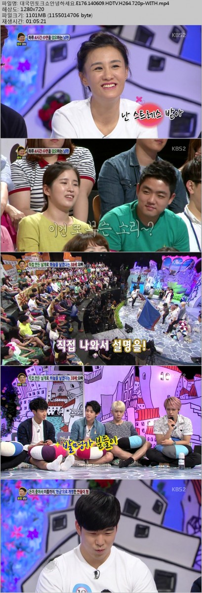 대국민토크쇼안녕하세요.E176.140609.HDTV.H264.720p-WITH.mp4.jpg