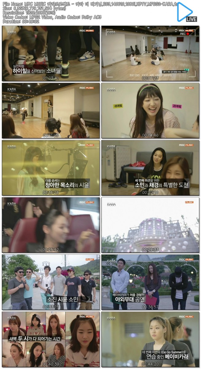 MBC MUSIC 카라프로젝트 - 카라 더 비기닝.E03.140610.1080i.HDTV.MPEG2-KARA.ts.jpg.jpg