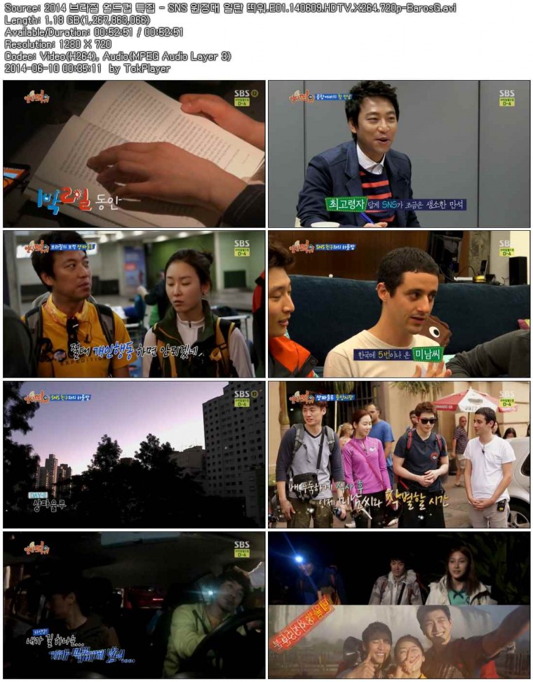 2014 브라질 월드컵 특집 - SNS 원정대 일단 띄워.E01.140609.HDTV.X264.720p-BarosG..jpg