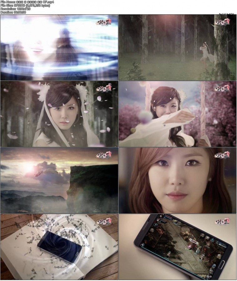 영웅의 별 신조협려 공식 CF.JPG