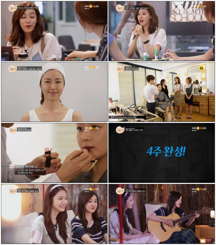 애프터스쿨의 뷰티바이블.E23.140610.HDTV.X264.720p-EUNBiT.avi.jpg