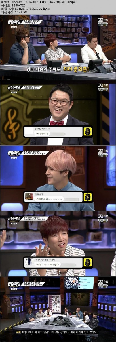 [Mnet] 음담패설.E10.140612.HDTV.H264.720p-WITH.mp4.jpg