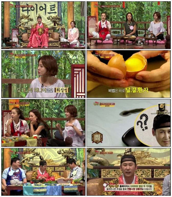 밥상의 신.E07.140612.HDTV.H264.720p-iPOP.avi.jpg
