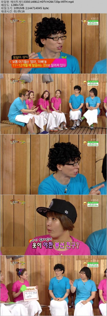해피투게더.E350.140612.HDTV.H264.720p-WITH.mp4.jpg