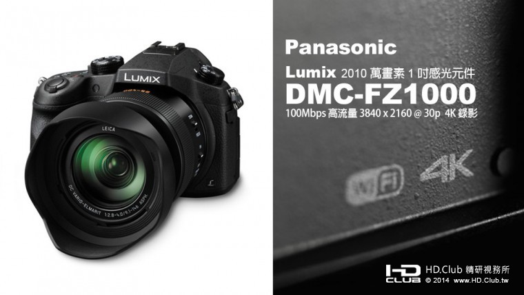 Panasonic Lumix DMC-FZ1000 拷貝.jpg