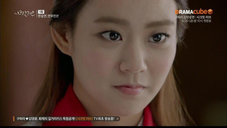 DRAMAcube 시크릿 러브.E01.한승연, 연우진 편.1080i.HDTV.MPEG2-KARA.jpg