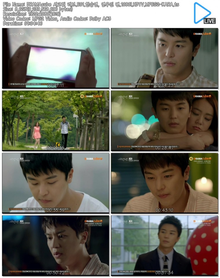 DRAMAcube 시크릿 러브.E01.한승연, 연우진 편.1080i.HDTV.MPEG2-KARA.ts.jpg