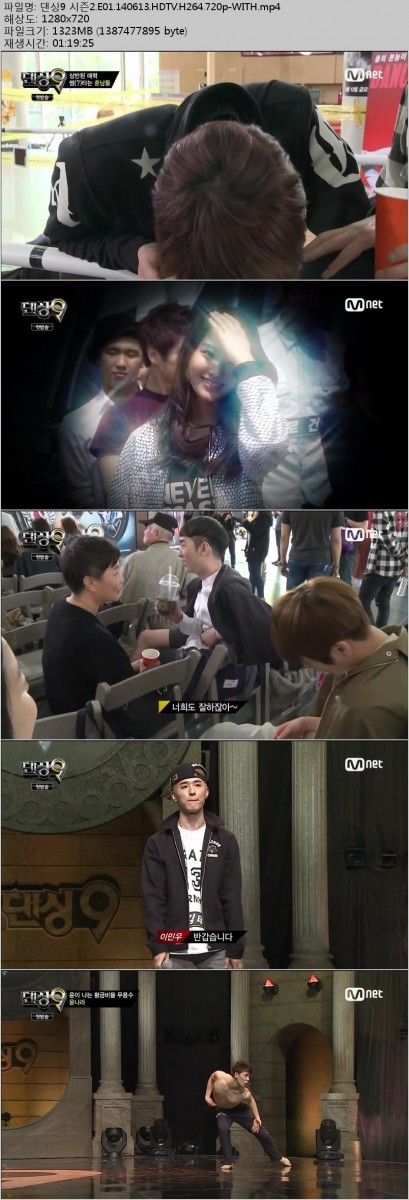 [Mnet] 댄싱9 시즌2.E01.140613.HDTV.H264.720p-WITH.mp4.jpg