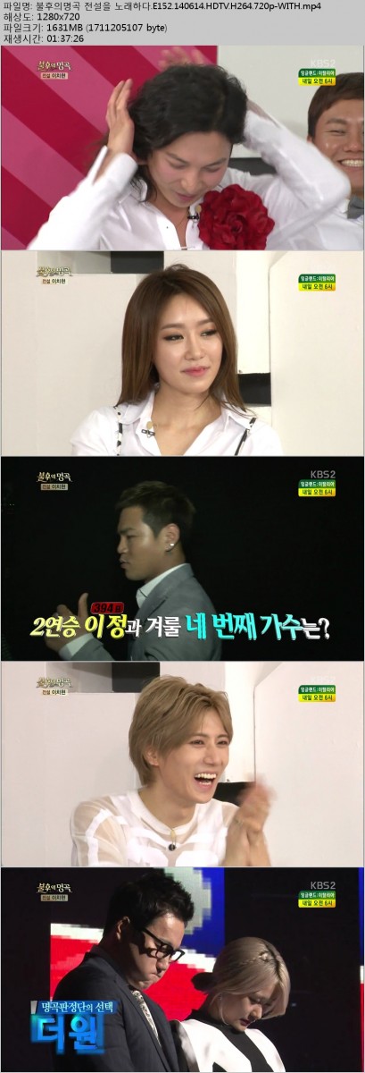 불후의명곡 전설을 노래하다.E152.140614.HDTV.H264.720p-WITH.mp4.jpg